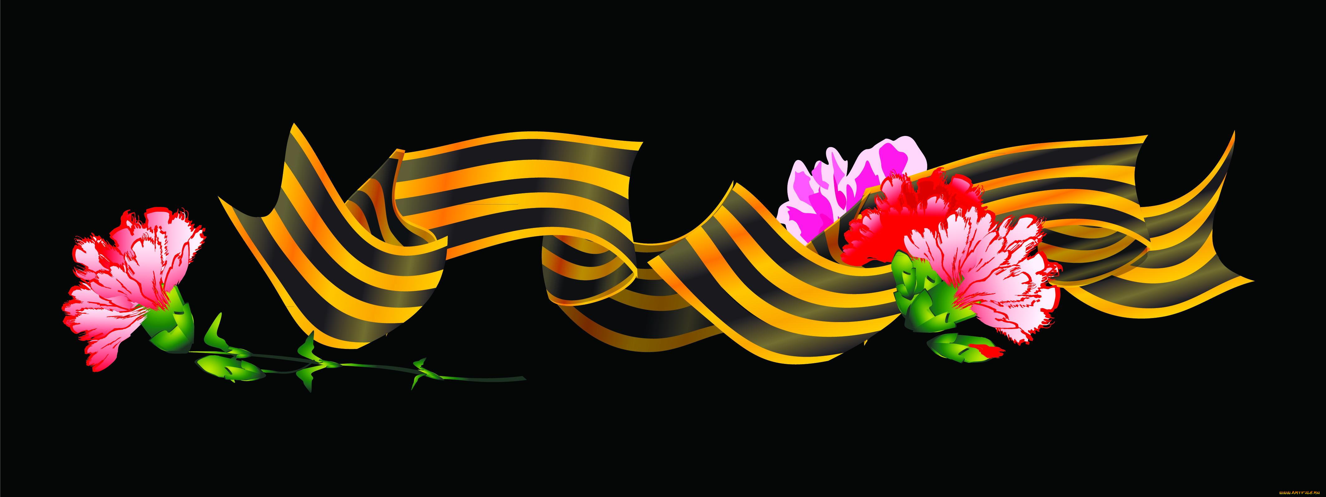Георгиевская лента с цветами